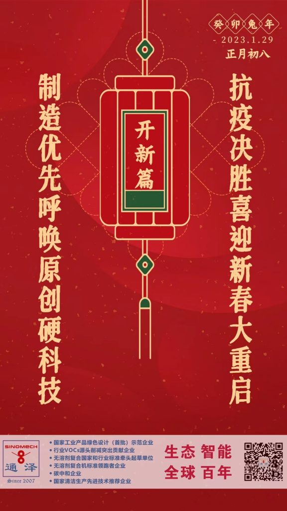 开新局,谱新篇
