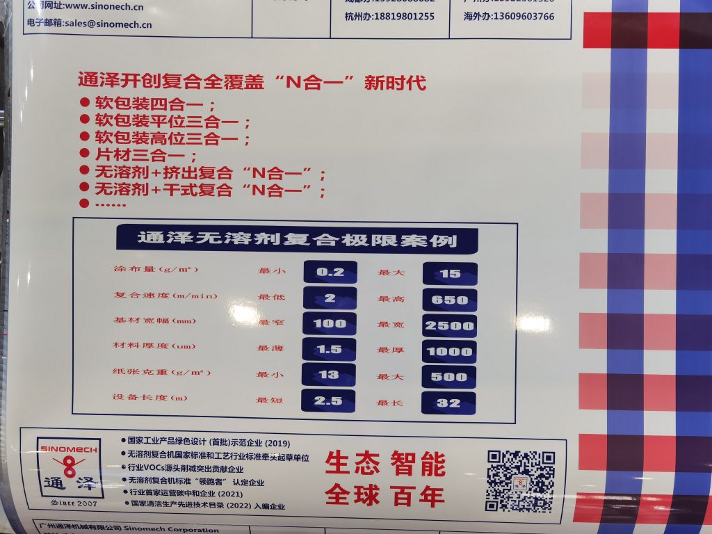 四合一闪亮登场,一个新时代开始