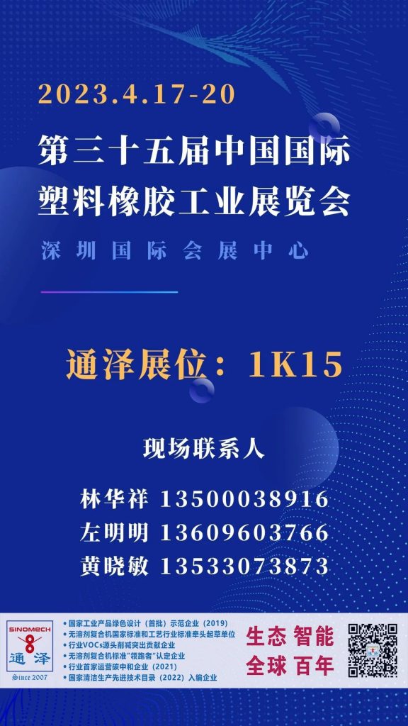 从三合一到四合一，八年间通泽都做了什么？