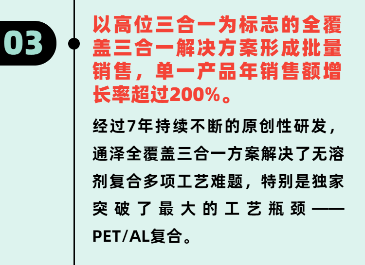 通泽公司2023年十件大事