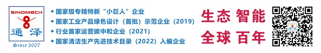 喜报!通泽入选国家级第五批专精特新“小巨人”企业