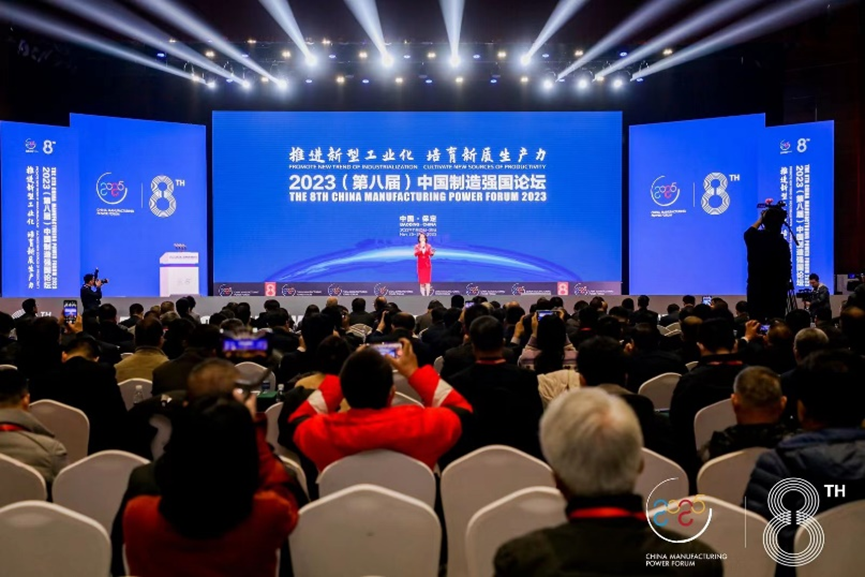 通泽受邀出席2023(第八届)中国制造强国论坛并荣获“中国制造冠军企业”称号
