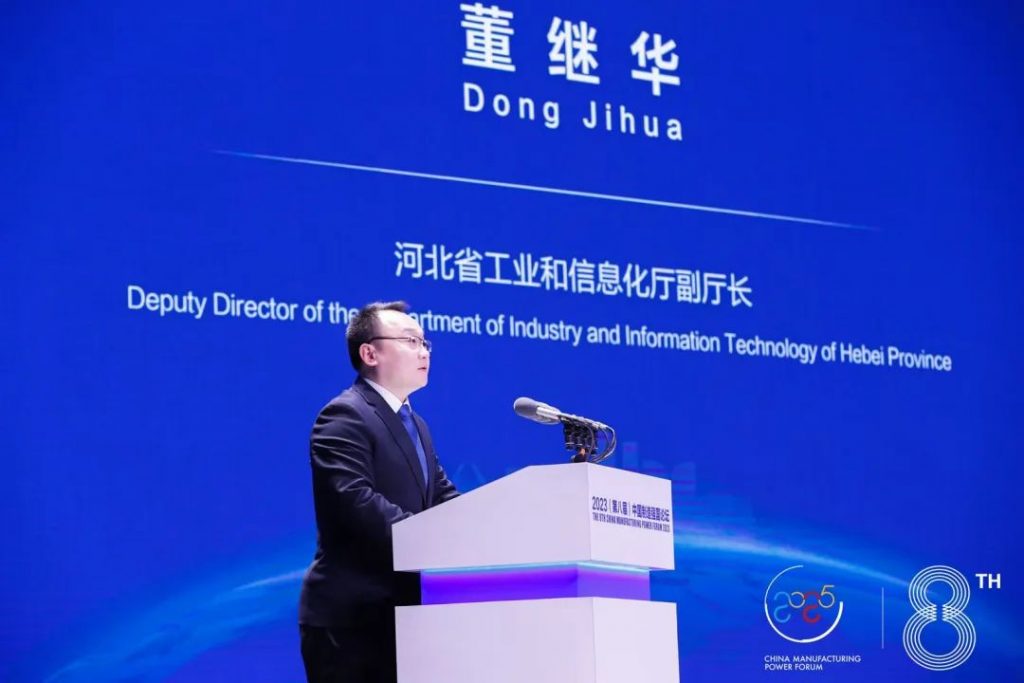 通泽受邀出席2023(第八届)中国制造强国论坛并荣获“中国制造冠军企业”称号
