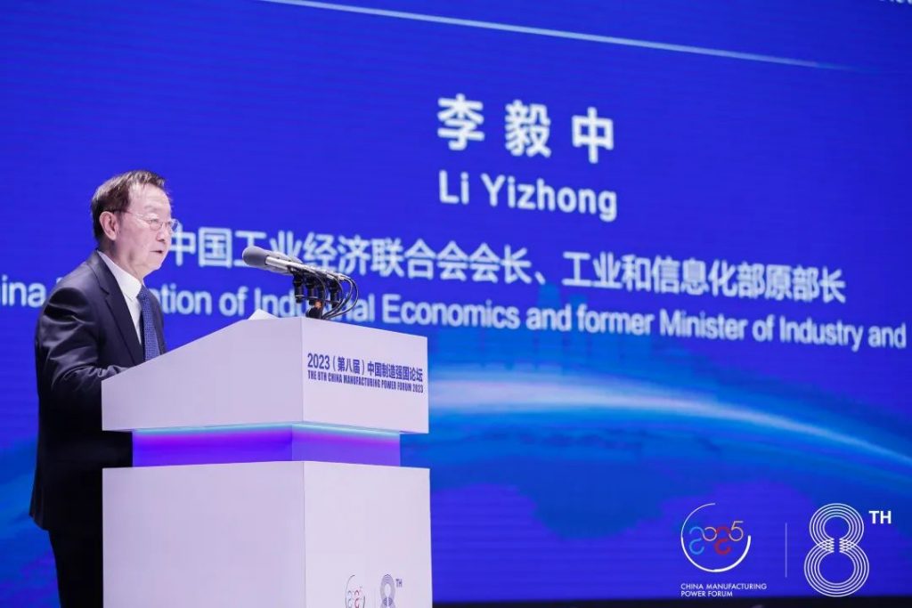 通泽受邀出席2023(第八届)中国制造强国论坛并荣获“中国制造冠军企业”称号
